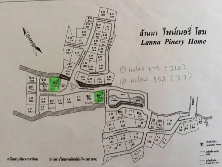 ขายที่ดินในโครงการ 2 แปลง หางดง เชียงใหม่