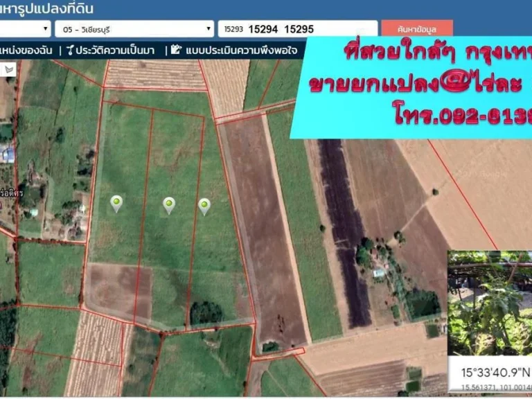 ที่สวยวิวงดงาม โฉนด 77 ไร่ ในเมืองท่องเที่ยวใกล้ๆ กรุงเทพ หน้ากว้างติดถนน 500 เมตร