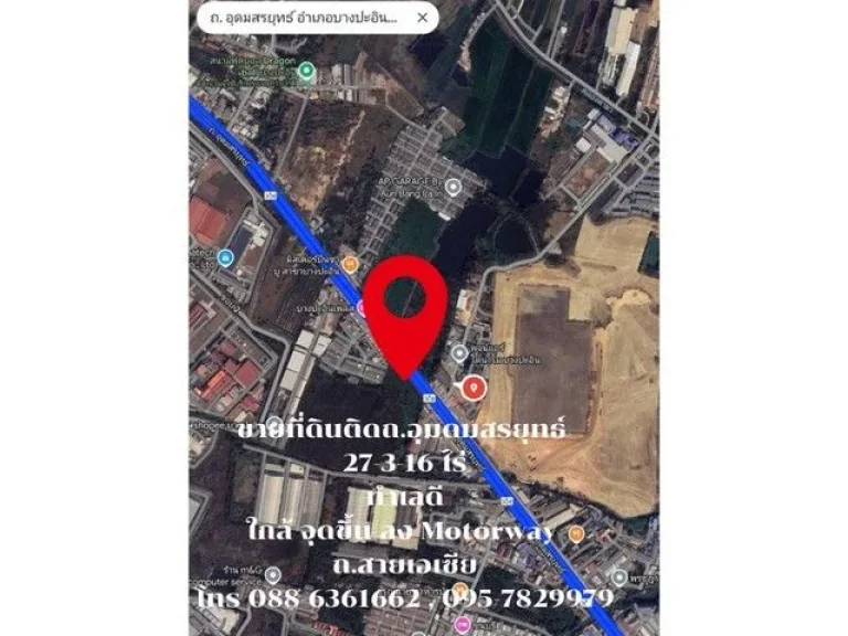 ที่ดิน ติดถนนใหญ่ ถอุดมสรยุทธ์ ตคลองจิก อยุธยา ใกล้ นิคมฯ