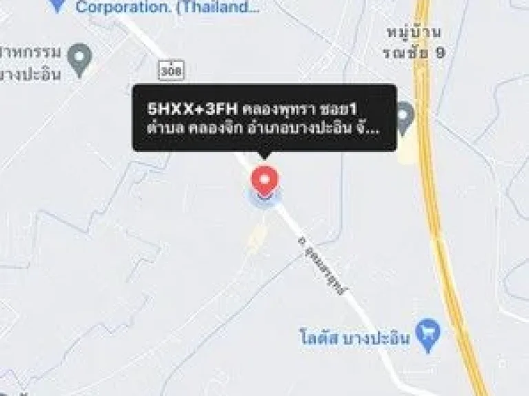 ที่ดิน ติดถนนใหญ่ ถอุดมสรยุทธ์ ตคลองจิก อยุธยา ใกล้ นิคมฯ