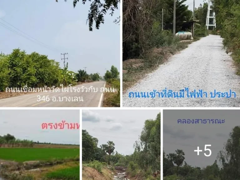 ขายที่ดินเปล่าราคาถูกมาก เนื้อที่ 15 ไร่