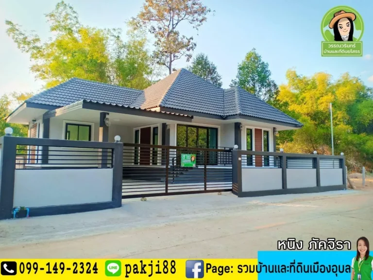 ลดราคาบ้านใหม่โซนหนองมะนาว เหลือ 169 ล้าน