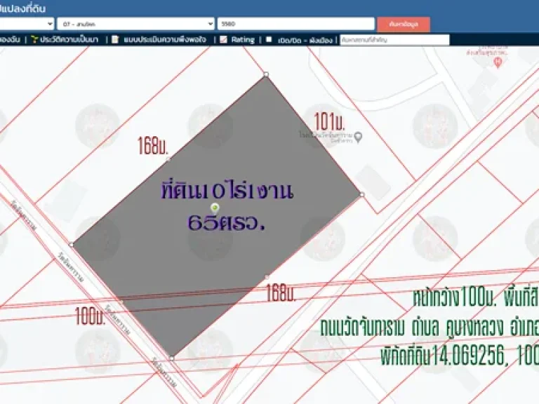 ขายที่ดิน10ไร่1งาน65ตรวพื้นที่สีเขียว หน้ากว้าง100มถนนวัดจันทาราม คูขวาง11 ตบางเตย อสามโคก ปทุมธานี