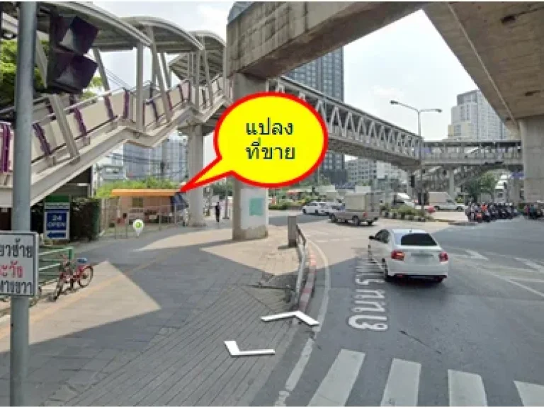 ขายที่ดิน แปลงมุม ขนาดเล็ก รูปทรงสามเหลี่ยม ชายธง ติดสี่แยก รัชดา-ราชพฤกษ์