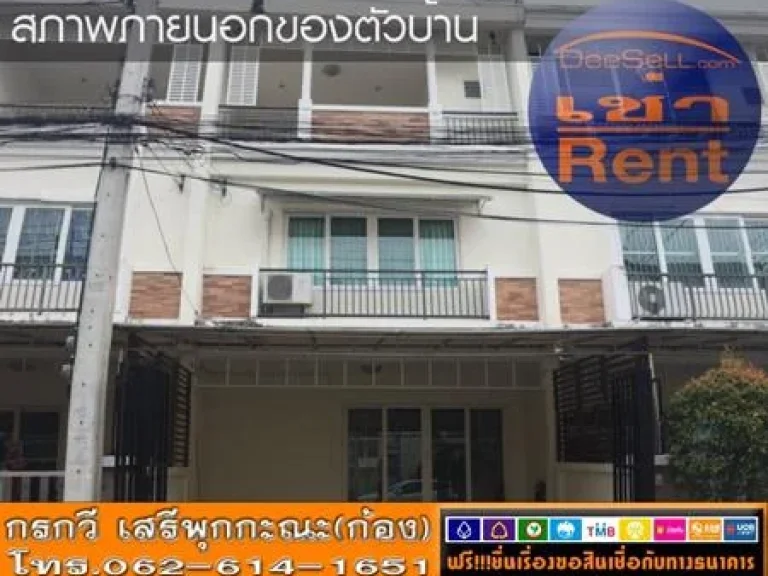 ให้เช่าดิเอ็กซ์คลูซีฟ 200ตรม Townhome3นอน อ่อนนุช