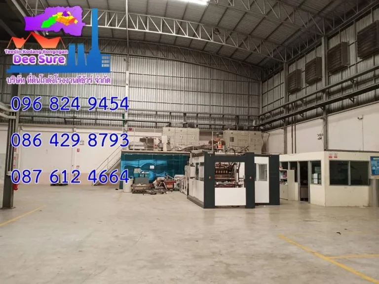 S111 ขายโรงงานพร้อมเครื่องจักรฉีดพลาสติค 4500 ตรม 9 ไร่ สมุทรสาคร 3000 KVA พร้อม รง4