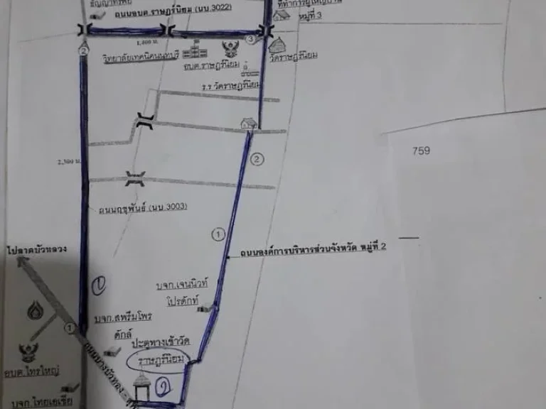 ขายที่ดิน ไทรน้อย 101 ตรว ใกล้เทคนิคนนทบุรี