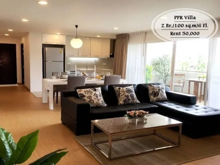 เช่า- PPR Villa 2 นอน100 ตรมชั้น 6 วิวเมือง ใกล้ BTS เอกมัย เช่า 50000