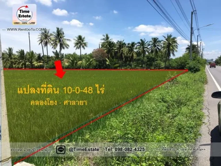 ที่ดิน10ไร่ ลานตากฟ้า ศาลายา รถเทรลเลอร์เข้าได้