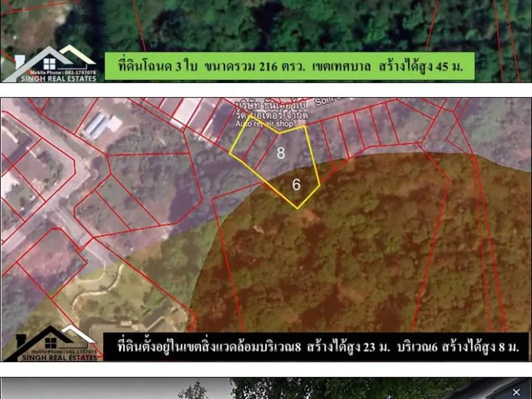 ขายที่ดินซิตี้วิวและซีวิว 216 ตรว เขตเทศบาล เขตสิ่งแวดล้อม 8และ6