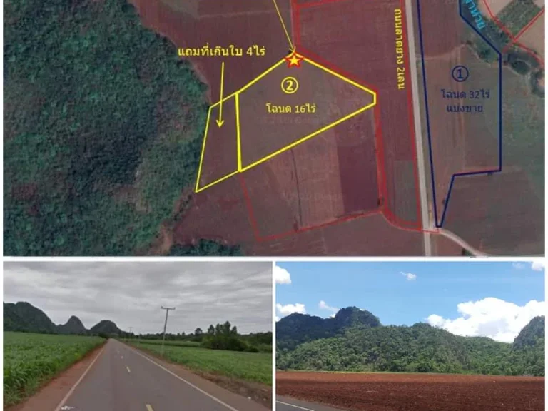 ที่ดินโฉนด นส4จ 16ไร่ แถม 4ไร่ ไกล้หุบป่าตาด 300000บไร่