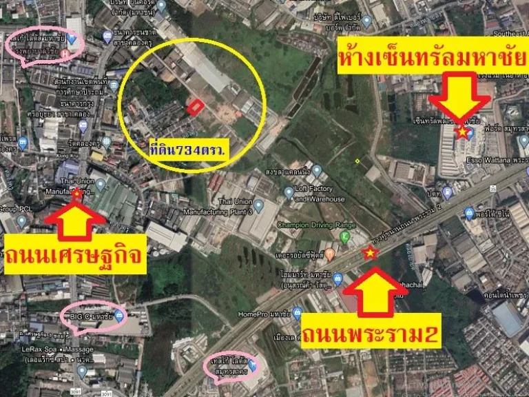 ที่ดิน734ตรวใกล้ถนนเศรษฐกิจเหมาะสร้างโรงงาน ที่ดินถมแล้วทั้งแปลง อเมือง จสมุทรสาคร