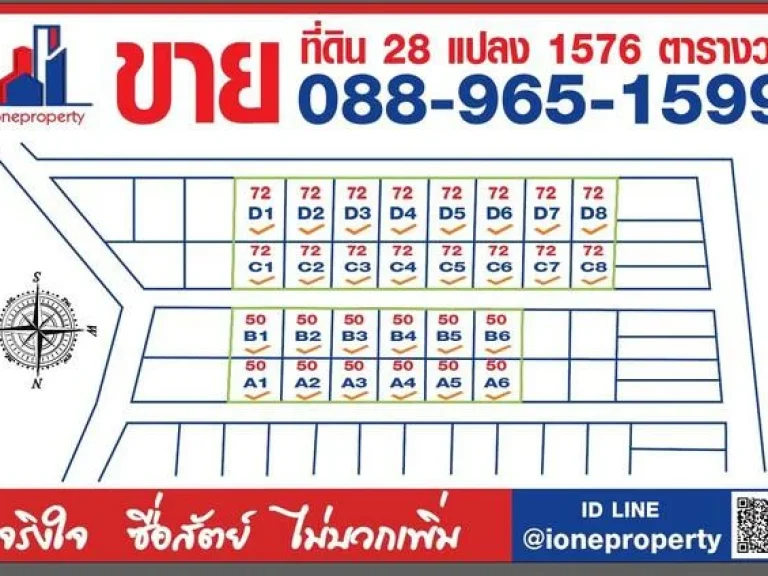 ขายที่ดินหมู่บ้านเหมือนฝัน หัวหิน 112