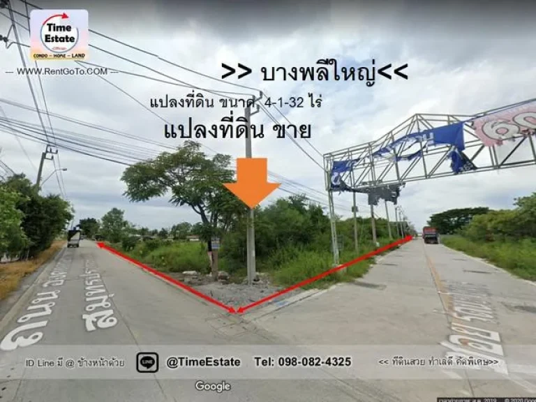 ขาย ที่ดิน 4ไร่ ติดถนน 2ด้าน เทพารักษ์ บางพลีใหญ่