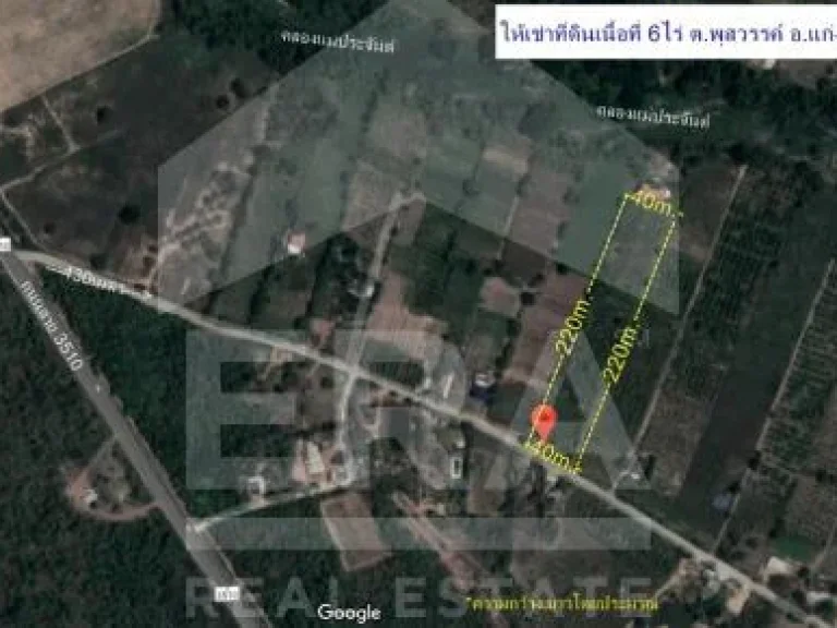 86834 ที่ดินเปล่า ทำเลดี 6 ไร่ แก่งกระจาน เพชรบุรี