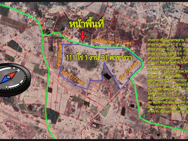 ขายด่วน 11ไร่ 2 งาน 53 ตารางวา ที่ดินราคาถูก ทำเลดี ราคาเจ้าของ จเพชรบุรี