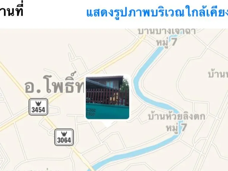 ขายบ้านพร้อมที่ดิน