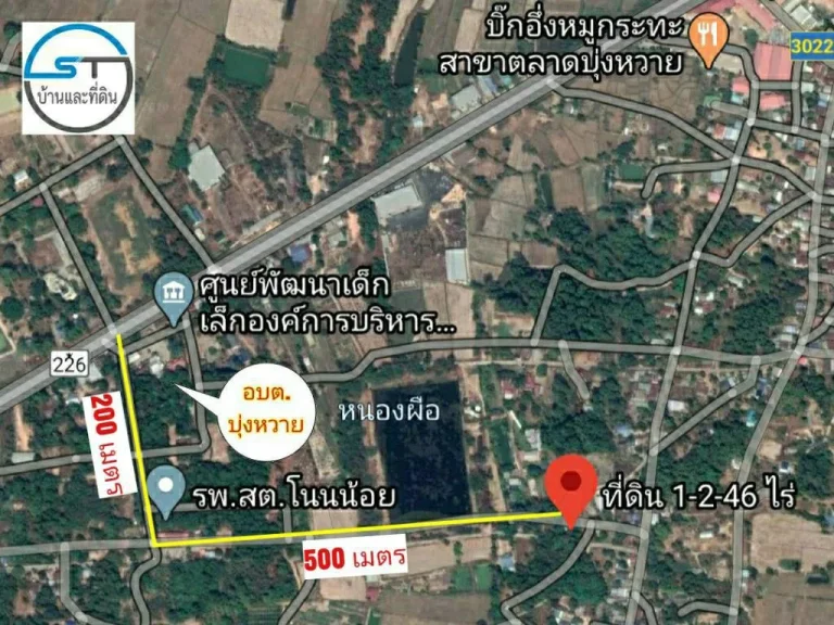 ขายที่ดิน 1-2-46 ไร่ ใกล้นามัย 500 เมตร