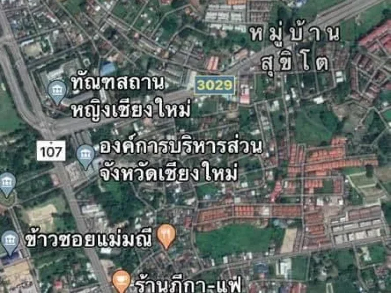 ขายที่ดินหน้าศูนย์ราชการจังหวัด เชียงใหม่