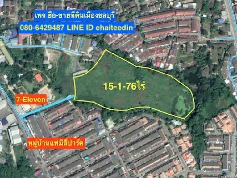 ขายที่ดิน นาป่า เมืองชลบุรี 15-1-76ไร่ ใกล้โรบินสัน 