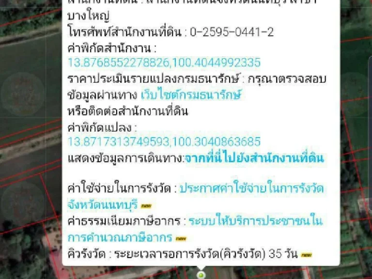 ขายที่ดินราคาถูก 199 ตรว 8500-ตรว