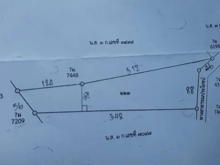 ขายที่ดิน โฉนด