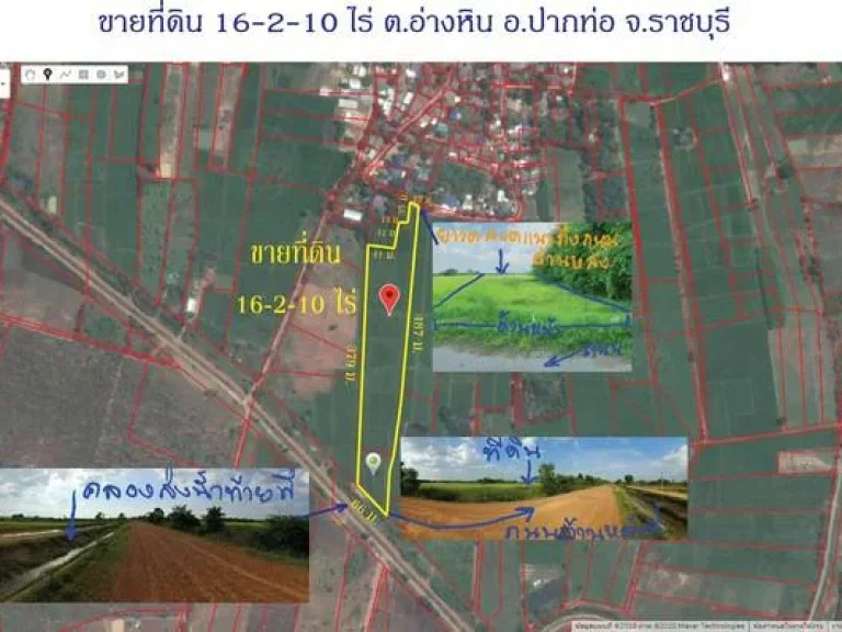 ขายที่ดิน พื้นที่ 16ไร่ 2งาน 10 ตรวปากท่อ ราชบุรี