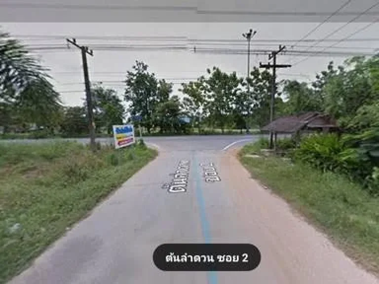 ขายที่ดินติดถนนสุขุมวิท