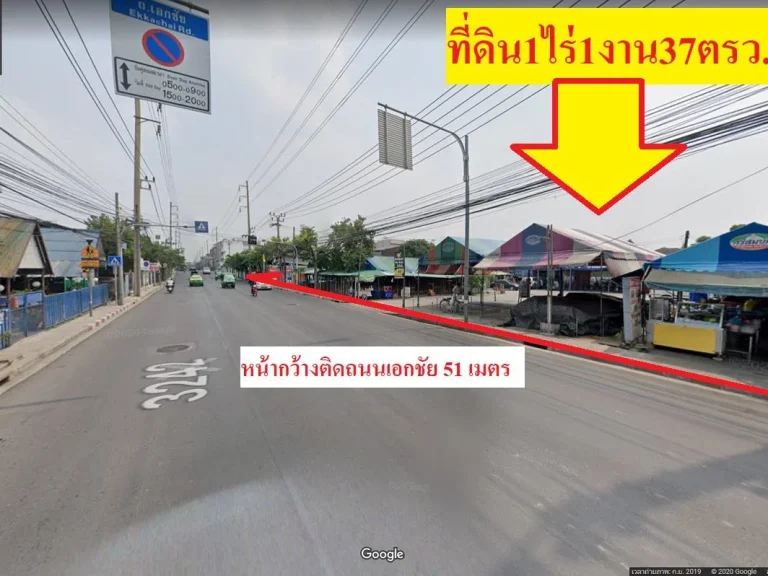 ขายให้เช่า ที่ดินทำเลดีติดถนนเอกชัย 1ไร่1งาน37ตรว เขตบางขุนเทียน กรุงเทพฯ