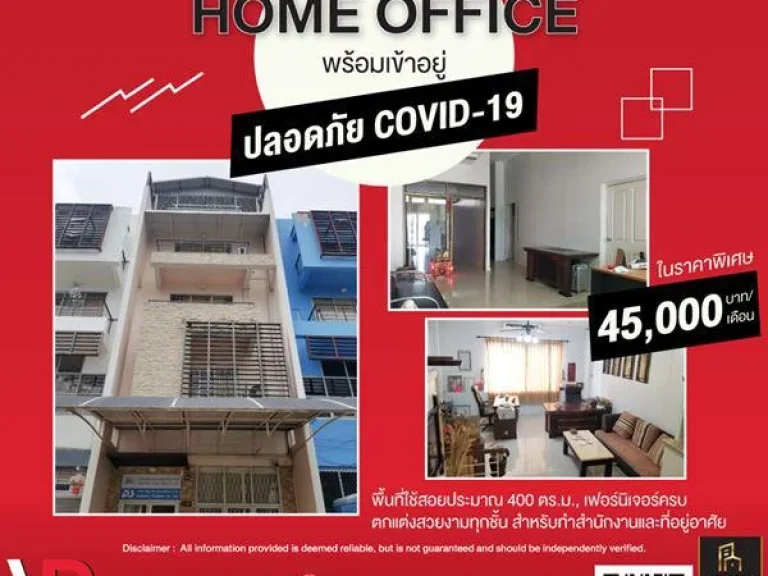 ให้เช่า Home Office พร้อมเข้าอยู่ ปลอดภัย COVID-19 ในราคาพิเศษ 45000 บาทเดือน