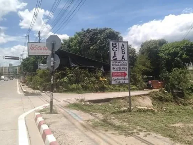 ขายที่ดินใกล้คณะอุตสาหกรรมมหาวิทยาลัยเชียงใหม่