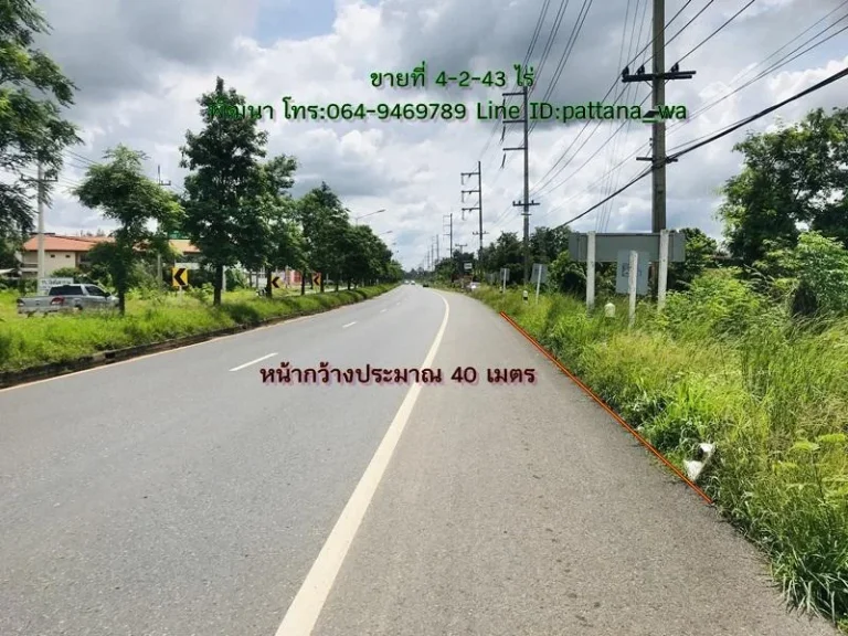 ขายที่ดินติดถนนสุวรรณศร 33 ที่สวยๆ แปลงเล็ก เนื้อที่ 4-2-43 ไร่