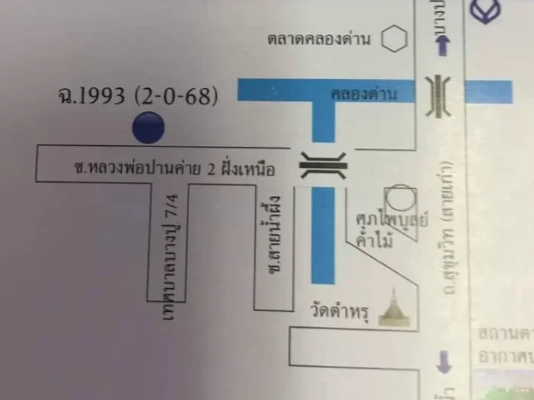 ขายที่ดิน 2 ไร่ 68 ตารางวา ติดทางสาธารณะ ตำบลคลองด่าน อำเภอบางบ่อ จังหวัดสมุทรปราการ