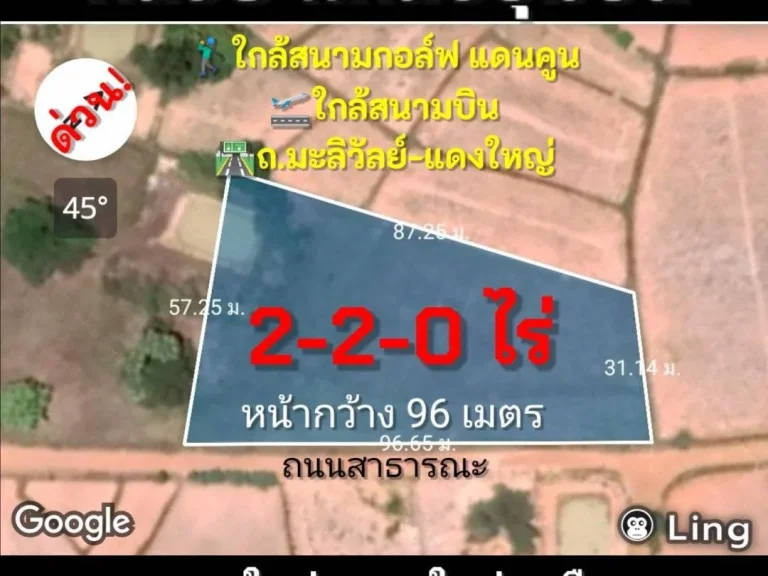 ขายที่ดิน2-2-0ไีร่ ตแดงใหญ่ ใกล้สนามกอล์ฟแดนคูณ