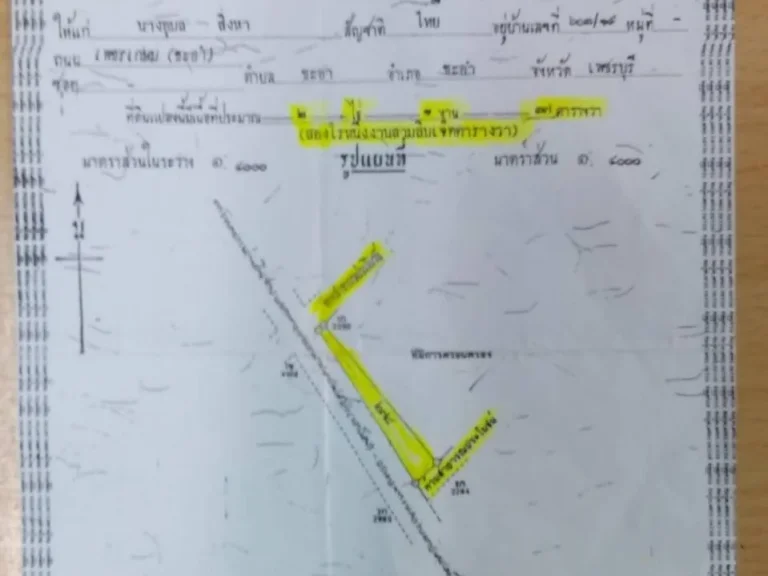 ขายที่ดินติดถนน 2247 โฉนด 2 ไร่ 1 งาน 37 ตารางวา