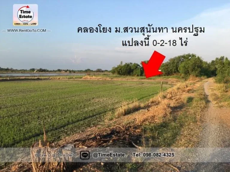 ขายถูกที่ดิน 218ตรว ติด มสวนสุนันทาศาลายา นครปฐม