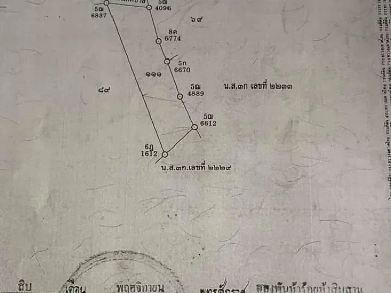 ขายที่ดิน2งาน