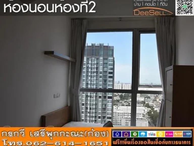 ขายห้องเครื่องใช้ไฟฟ้าครบ2Bedชั้น21 ริทึ่ม พระโขนง