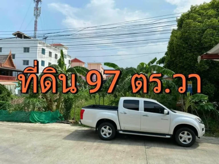 ขายที่ดินไทรน้อย 5 ไร่เศษ ติดถนนสองด้าน