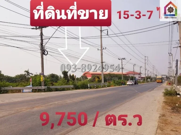 ขายด่วน ที่ดินเปล่า ไทรน้อย นนทบุรี ติดถนน 2 ด้าน 15-3-7 ไร่ แปลงที่ดินสวย ใกล้อบตหนองเพรางาย