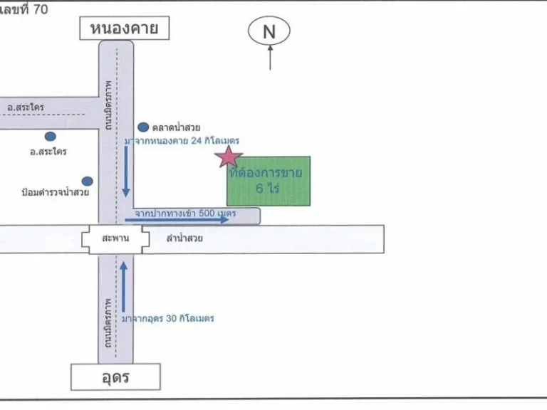 ขายที่ดินมีโฉนด 6 ไร่ ทำเลดี แหล่งเศรษฐกิจน่าลงทุน พื้นที่ตำบลสระใคร อำเภอสระใคร จังหวัดหนองคาย