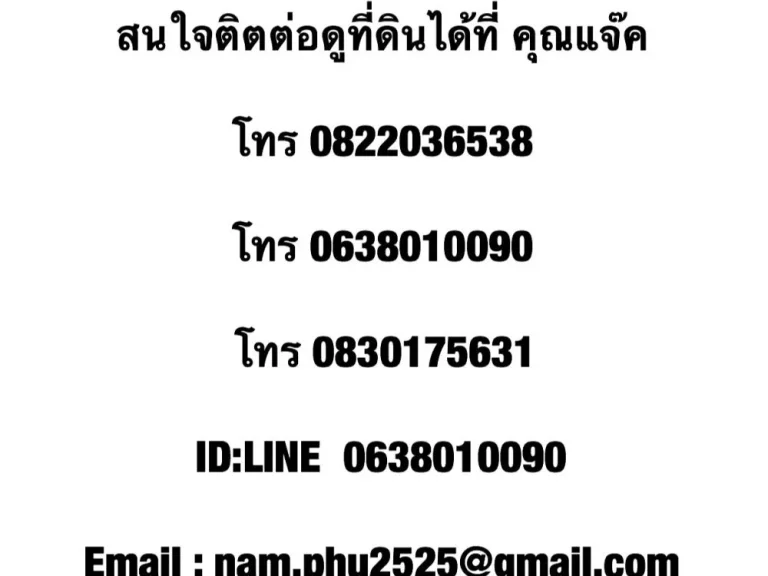 ขายที่ดินซีวิว ราไวย์ ภูเก็ต โฉนดที่ดิน นส 4 จ 5 ไร่ 1 งาน 96 ตารางวา ไร่ละ 7000000 ฿