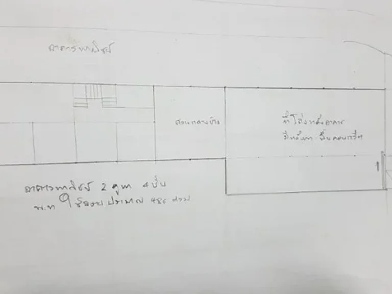 ขาย Home Office 4 ชั้น เนื้อที่ 115 ตรว มีห้องทำงาน ห้องประชุมพร้อม ท่าข้าม บางขุนเทียน กรุงเทพ