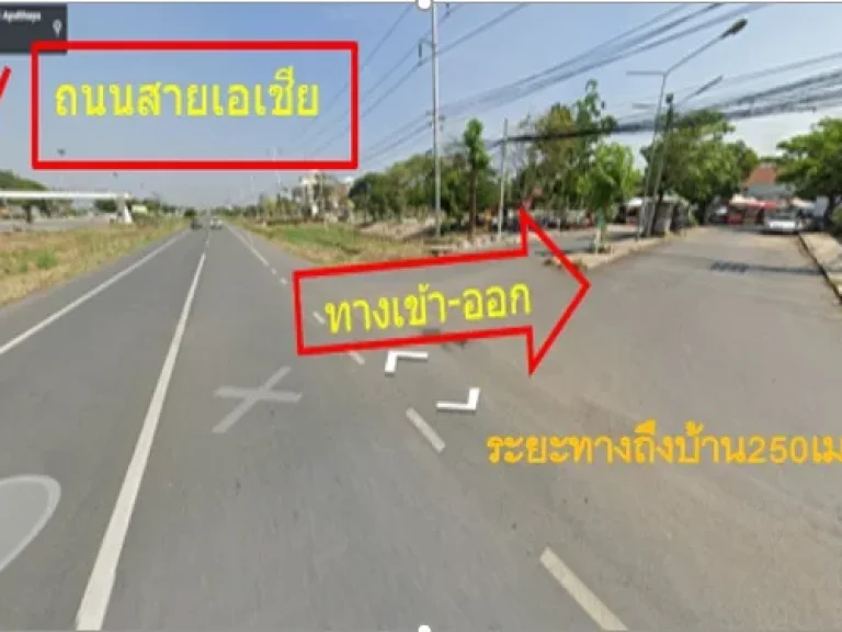 บ้านเดี่ยวพร้อมที่ดิน หมู่บ้านการเคหะชุมชนบ่อโพง ตบ่อโพง อนครหลวง จพระนครศรีอยุธยา