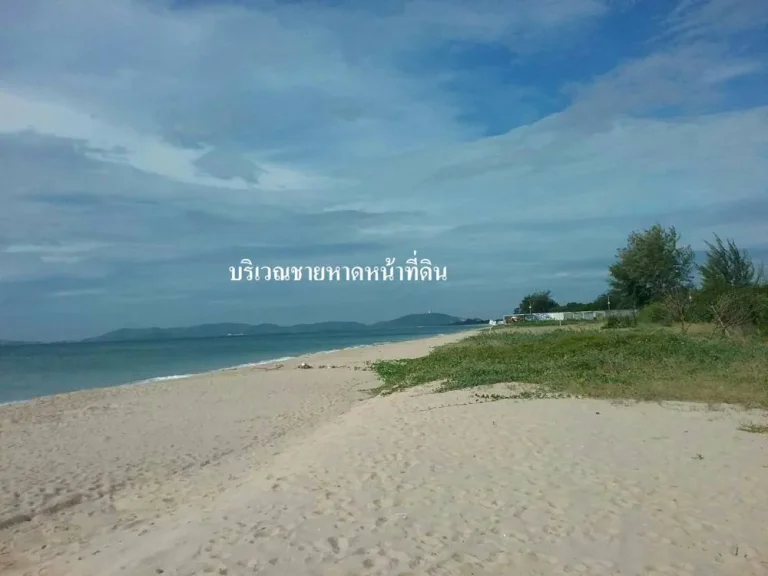 ขายที่ดินติดทะเลมีชายหาดส่วนตัว ติดหาดพลา บ้านฉาง ระยอง 88 ไร่ ใกล้สนามบินอู่ตะเภา ใกล้นิคมฯมาบตาพุต