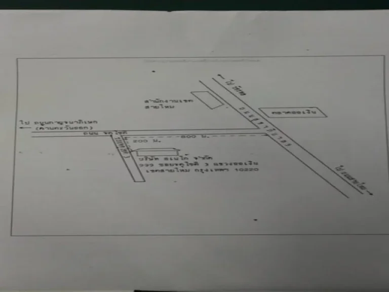 ขายที่ดินพร้อมโรงงาน ถนนจตุโชติ ซอยจตุโชติ 1ไร่ 2งาน 99 ตารางวา ทำเลดีใกล้ทางด่วน