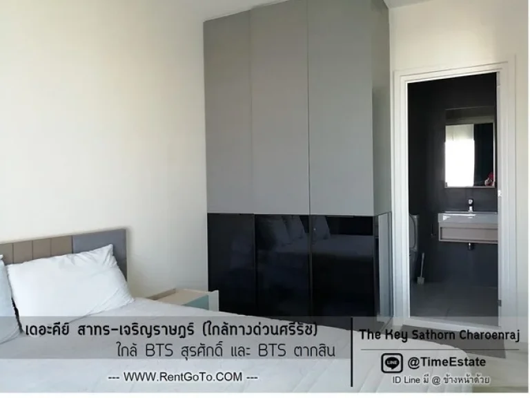 ห้องสวย วิวฝั่งแม่น้ำ เดอะคีย์ สาทรเจริญราษฎร์ พระราม3 BTSสุรศักดิ์ มีเครื่องซักผ้า ให้เช่าถูก