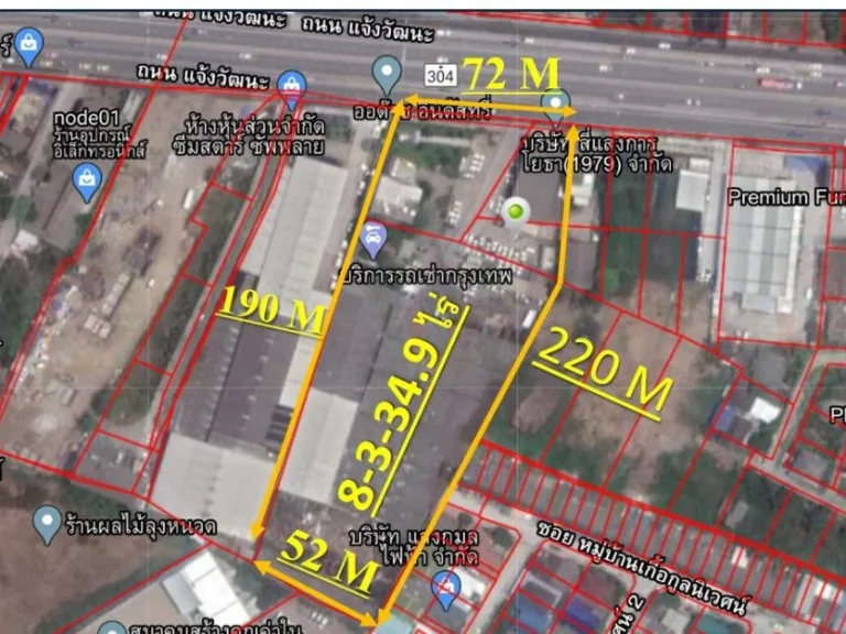 ขายที่ดิน 8-3-349 ไร่ ติดถนนแจ้งวัฒนะ ปากเกร็ด นนทบุรี ผังเมืองสีแดง ถมแล้ว ทำเลทอง