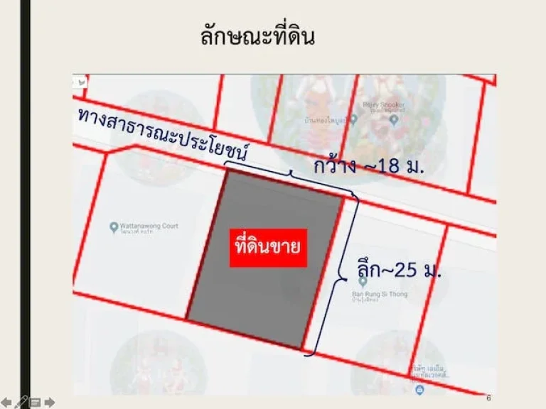 ที่ดินมักกะสัน ราชปรารภ 8 เหมาะทำโรงแรม ใกล้เซนทรัลเวิร์ล ใบหยก ประตูน้ำ 113 ตรว