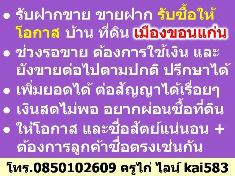 ที่ดิน 50 ตรว ตศิลา อเมือง ขอนแก่น ใกล้ ตลาดหนองไผ่ ถมแล้ว มีรั้ว 2 ด้าน ใกล้ โลตัส ค่ายศรีพัชรินทร์